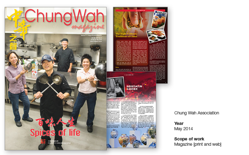 Chung Wah Magazine, volume 18 May 2014