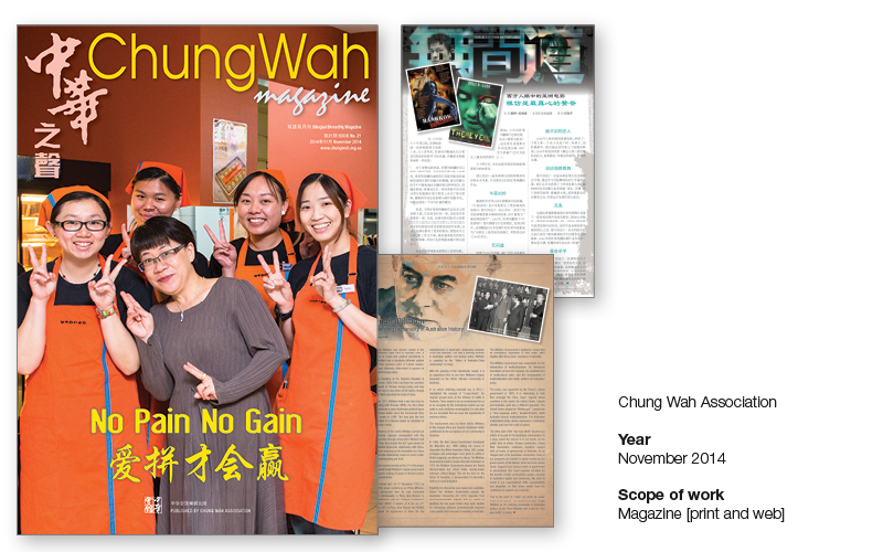 Magazine - Chung Wah Association