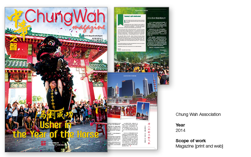 Magazine - Chung Wah Association